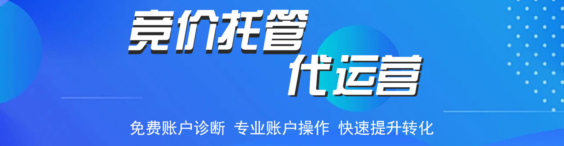 金寨信息流大师